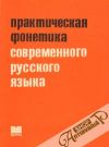 Praktičeskaja fonetika savremenovo ruskovo jazyka