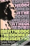 Theodore Dreiser