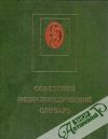 Sovetskij enciklopedičeskij slovar