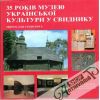 35 rokov múzea ukrajinskej kultúry vo Svidníku