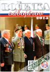 Ročenka odbojárov 2015