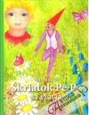 Škriatok Pe-Pe sa vracia