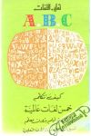 ABC - Päť medzinárodných jazykov za 5 dní (v arabčine)