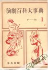 Kompletné diela svetoznámych obrazov 22,24 (v japončine)
