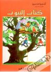 Domová kniha (v arabčine)