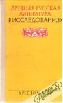 Drevnjaja Russkaja literatura v issledovanijach