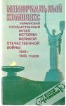 Memoriaľnyj kompleks