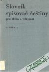 Slovník spisovné češtiny pro školu a veřejnosť
