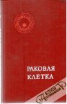 Rakovaja kletka