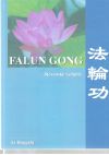 Falun gong