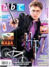 ABC 23. - 2010